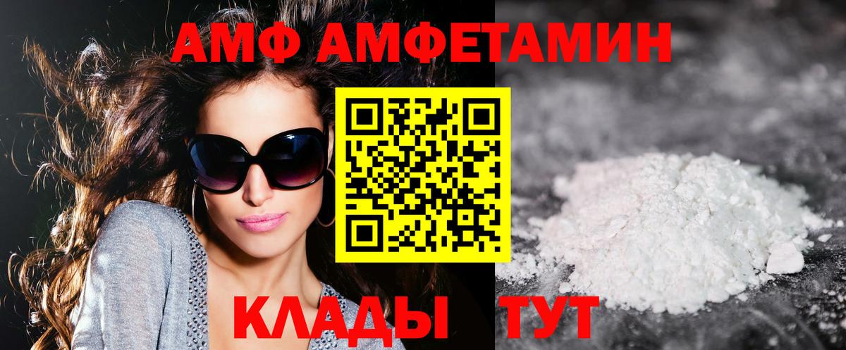 АМФЕТАМИН VHQ  Вход с VPN  Amphetamine  Озёрск 