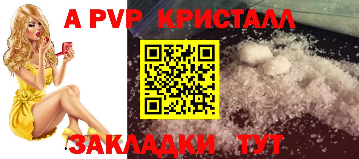 Alpha-PVP кристаллы Озёрск