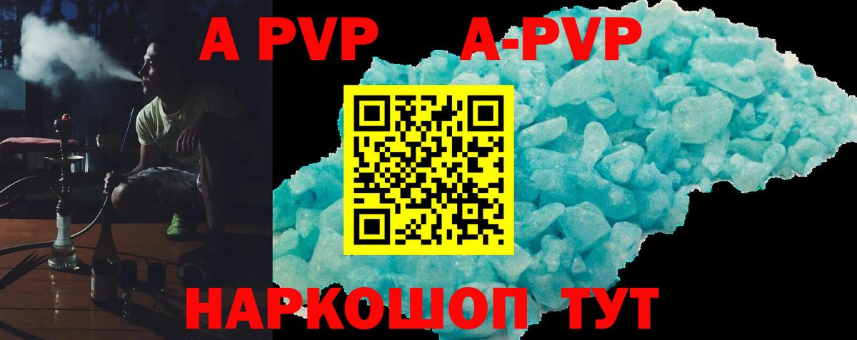А ПВП  Вход с VPN  закладки  Alfa_PVP VHQ  APVP СК КРИС  A-PVP VHQ  Озёрск 