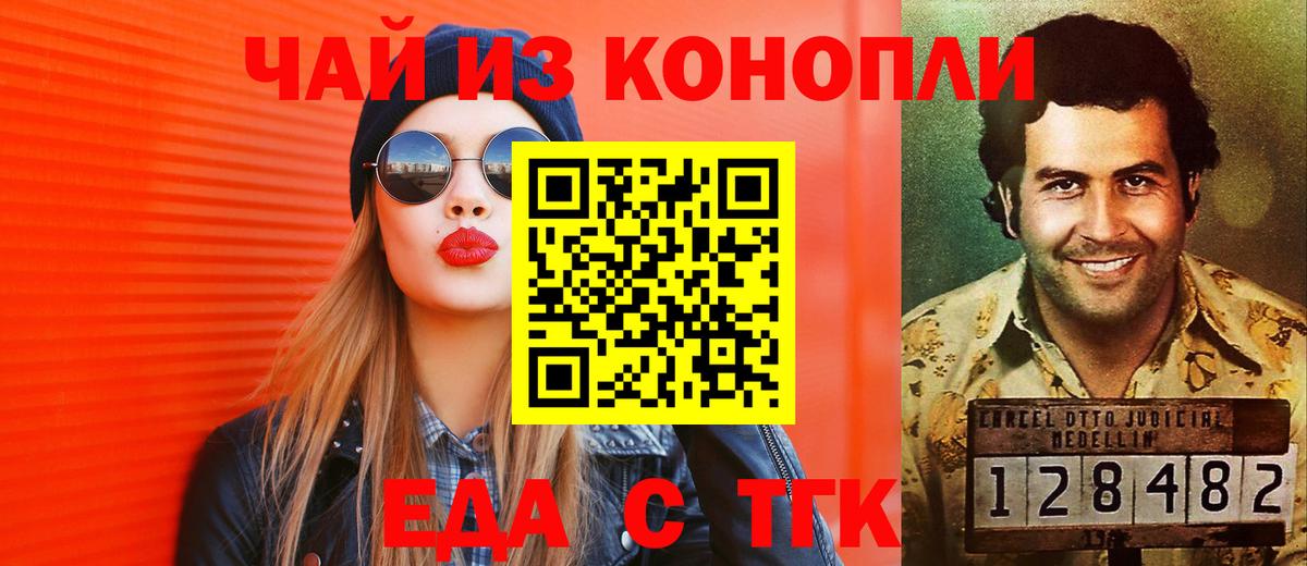 Озёрск  Печенье с ТГК марихуана  Вход с VPN 