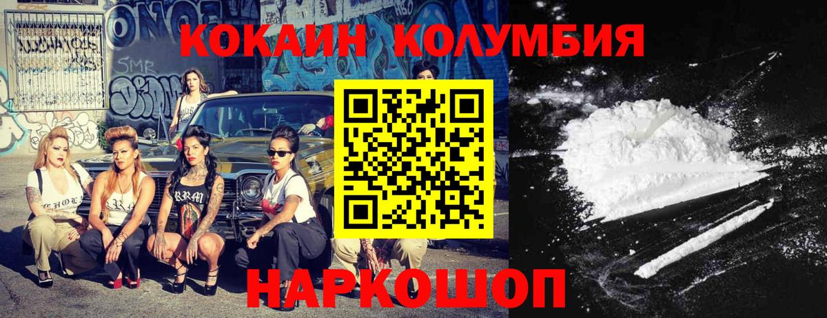 КОКАИН 97% Озёрск
