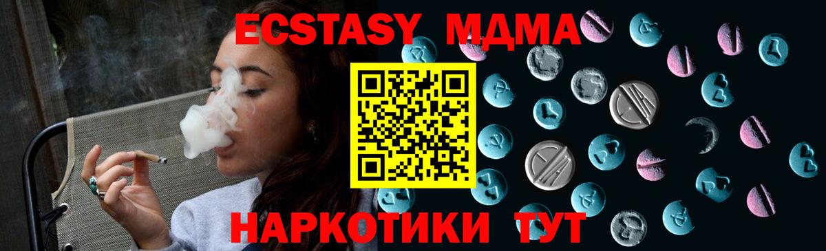 ЭКСТАЗИ  Вход с VPN  Озёрск  ЭКСТАЗИ Cube 