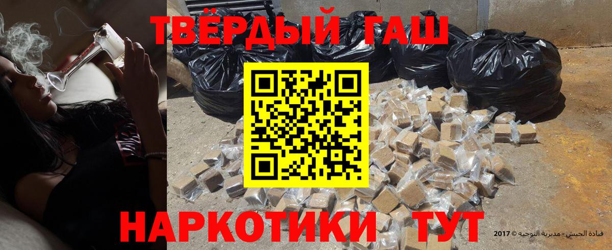 ГАШИШ ice o lator  ГАШ  Гашиш Premium  Озёрск  Вход с VPN 