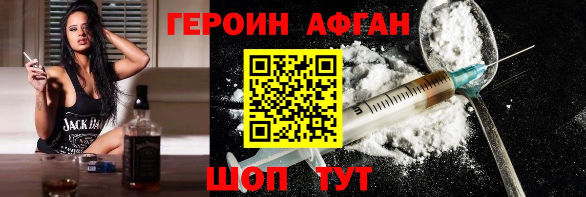 ГЕРОИН герыч Озёрск