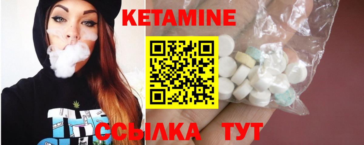 Озёрск  КЕТАМИН VHQ  Вход с VPN  Кетамин ketamine 