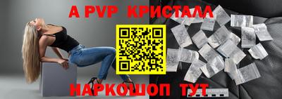 ALPHA PVP Гусиноозёрск