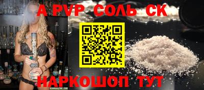 ALPHA PVP Гусиноозёрск
