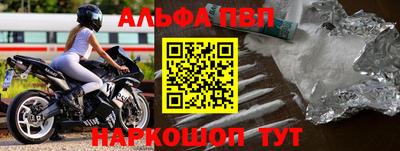 ALPHA PVP Гусиноозёрск