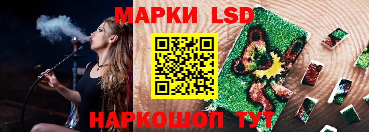 Лсд 25 экстази  ЛСД экстази кислота  Вход с VPN  LSD-25 экстази ecstasy  Озёрск 
