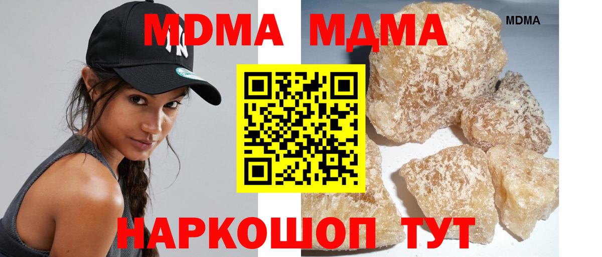 MDMA VHQ  MDMA crystal  Вход с VPN  Озёрск 