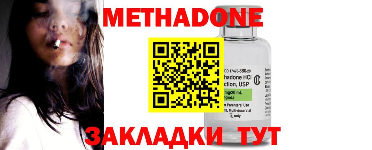 omg   МЕТАДОН methadone  Озёрск  Вход с VPN  Метадон methadone 