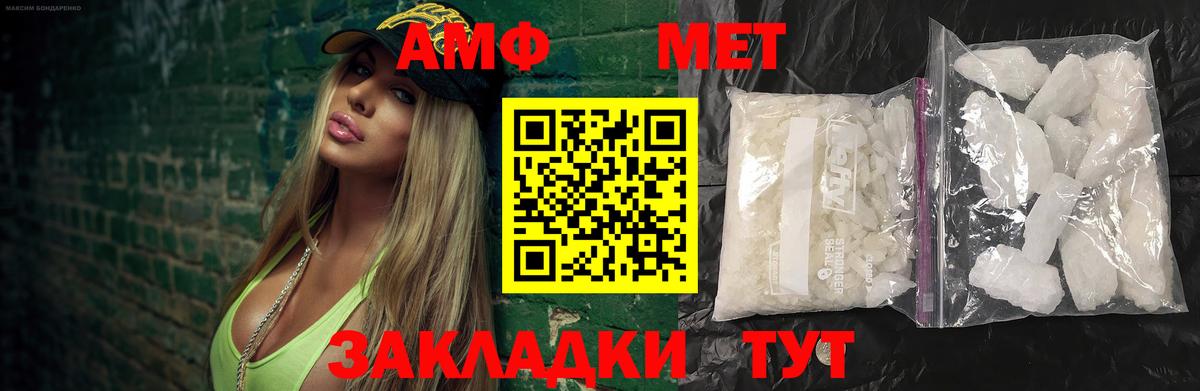 Первитин Декстрометамфетамин 99.9%  Первитин  Первитин Декстрометамфетамин 99.9%  Озёрск  Вход с VPN 