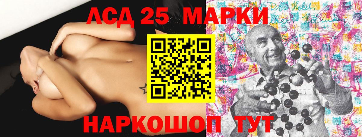 Марки 25I-NBOMe 1,8мг  Марки 25I-NBOMe 1,8мг  Озёрск  Вход с VPN 