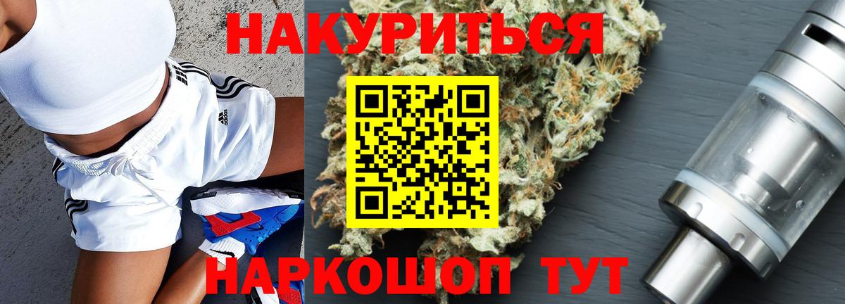 Бошки Шишки конопля  Бошки Шишки SATIVA & INDICA  Озёрск  Вход с VPN 